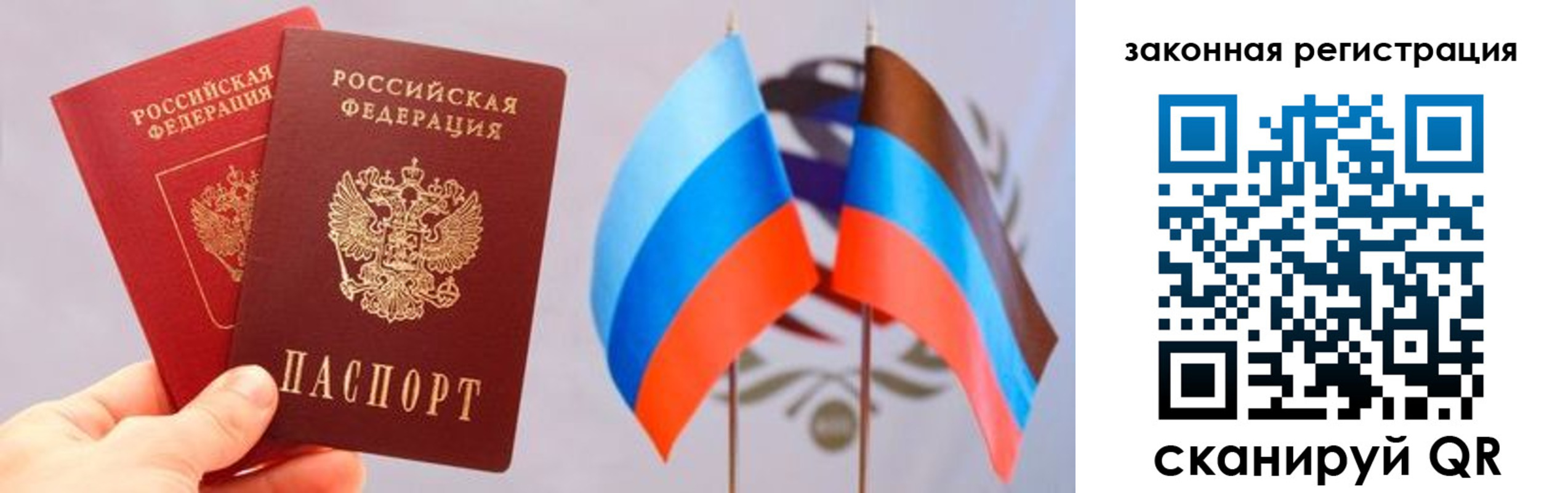 прописка законно в Моршанске