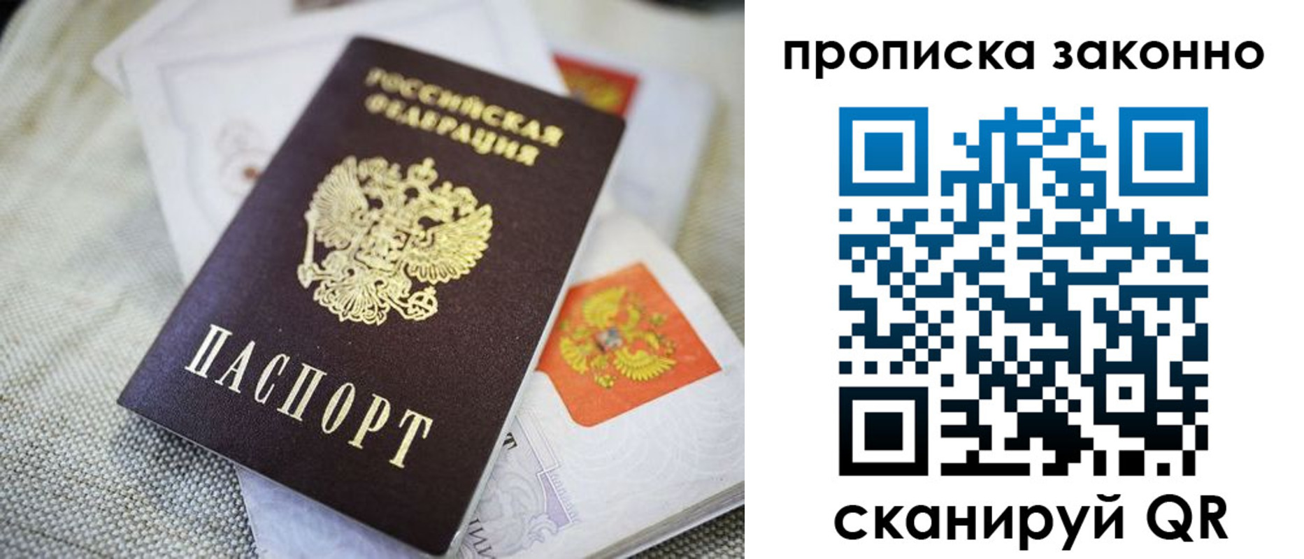 прописка для кредита в Моршанске