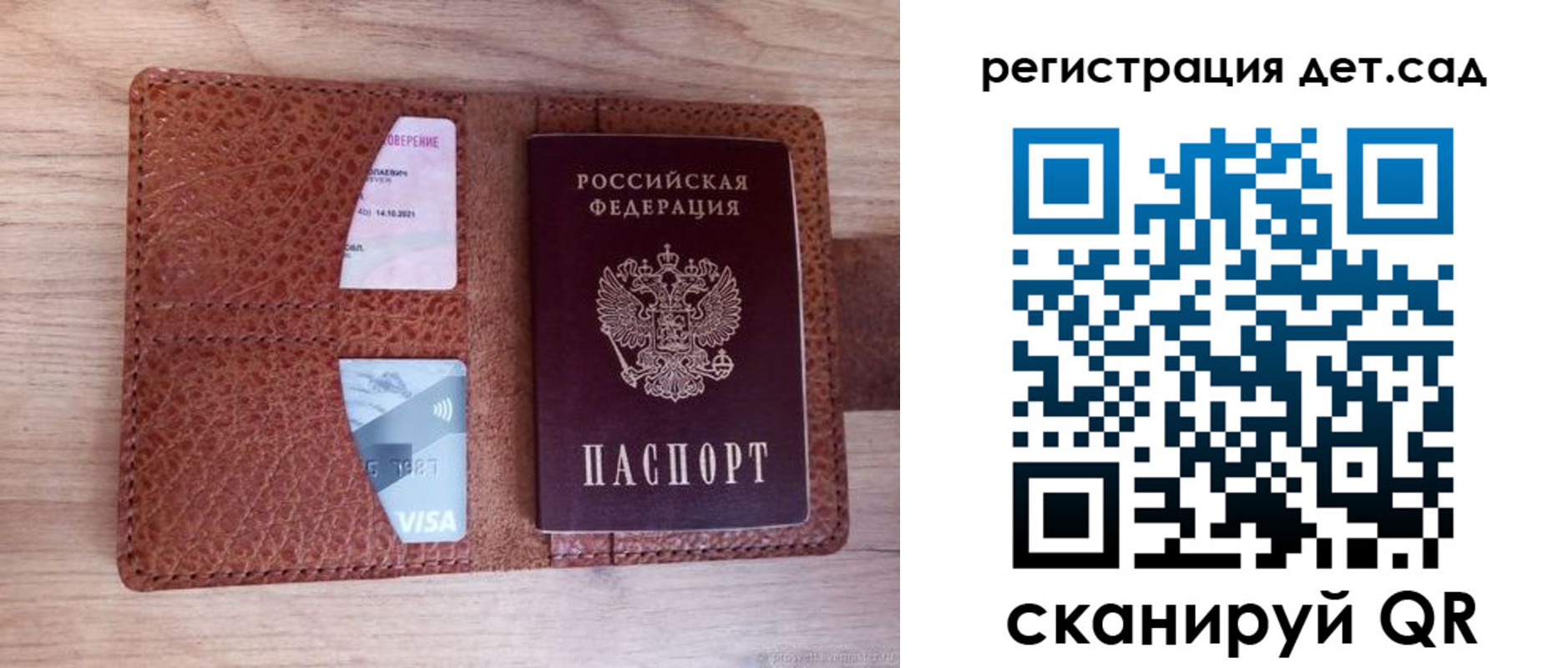 временная регистрация недорого в Моршанске